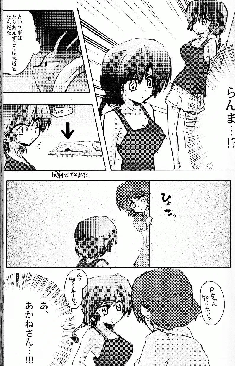 [Fujisawa - Hoshino Lala] Hyakka Ran Ran Fhentai - Page 72