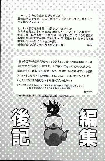 [Fujisawa - Hoshino Lala] Hyakka Ran Ran Fhentai - Page 119