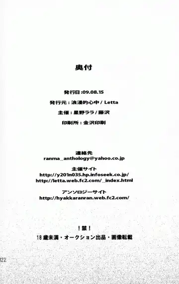 [Fujisawa - Hoshino Lala] Hyakka Ran Ran Fhentai - Page 120