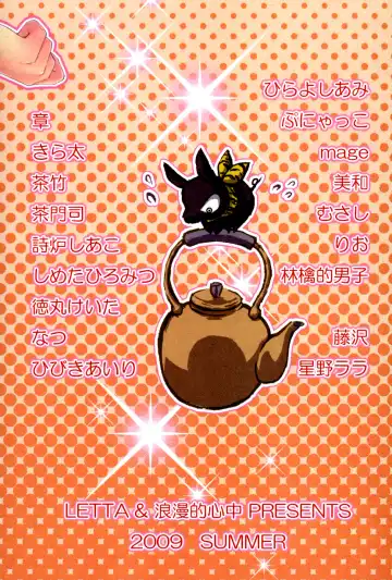 [Fujisawa - Hoshino Lala] Hyakka Ran Ran Fhentai - Page 121