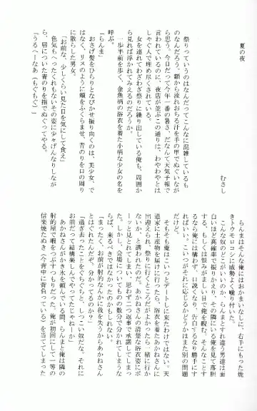 [Fujisawa - Hoshino Lala] Hyakka Ran Ran Fhentai - Page 44