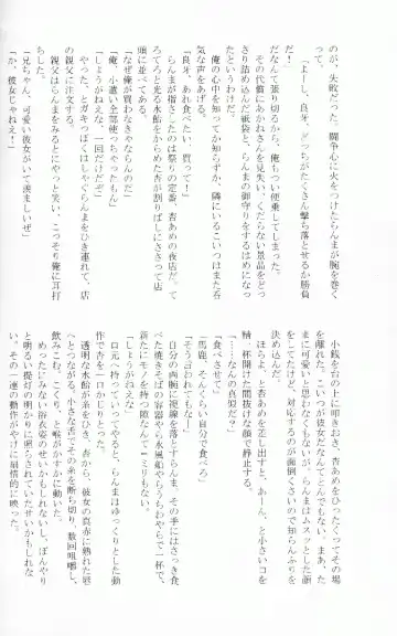 [Fujisawa - Hoshino Lala] Hyakka Ran Ran Fhentai - Page 45