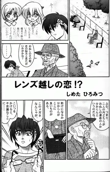 [Fujisawa - Hoshino Lala] Hyakka Ran Ran Fhentai - Page 50