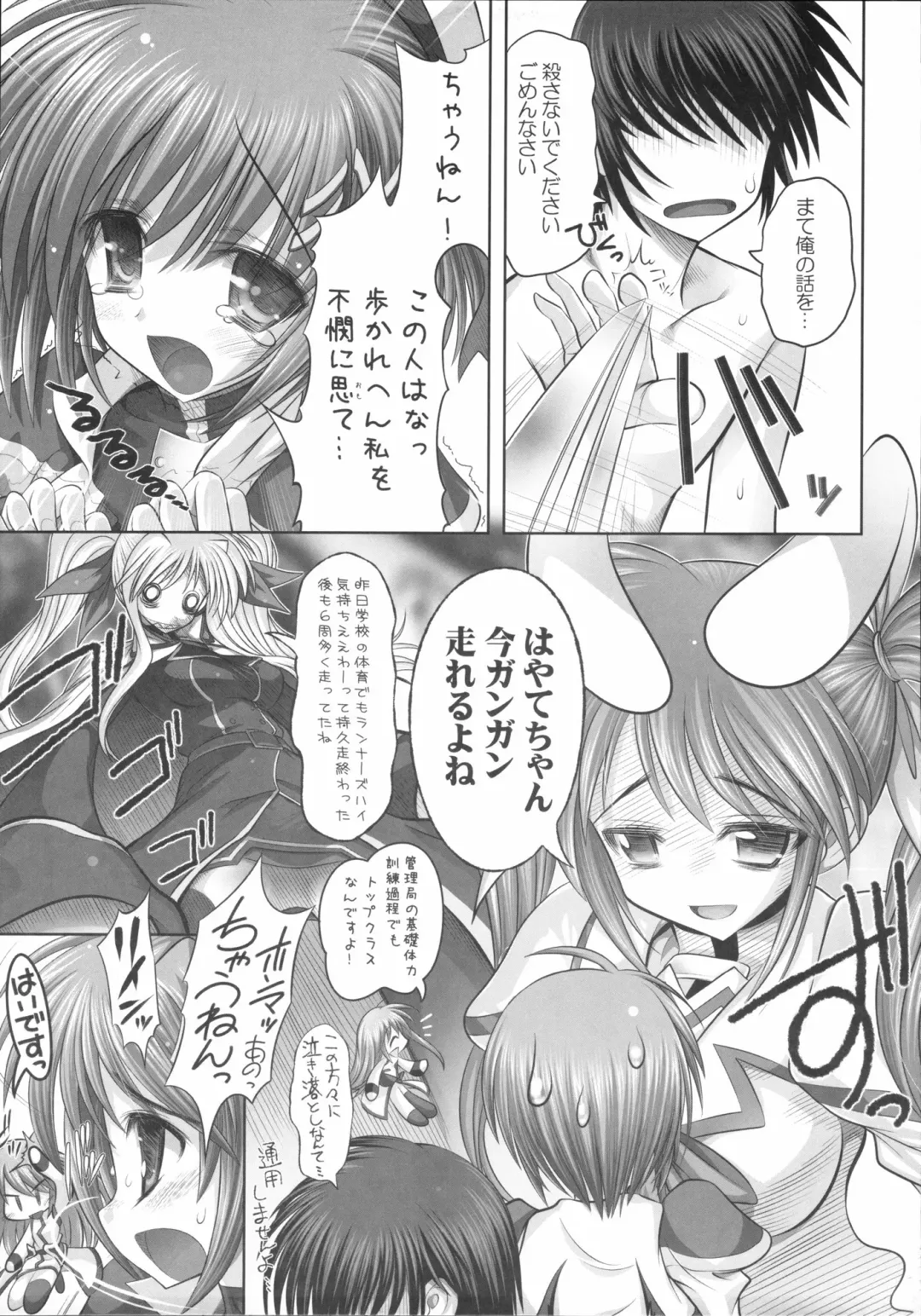 [Raidon] New NanoFei. II Fhentai - Page 6