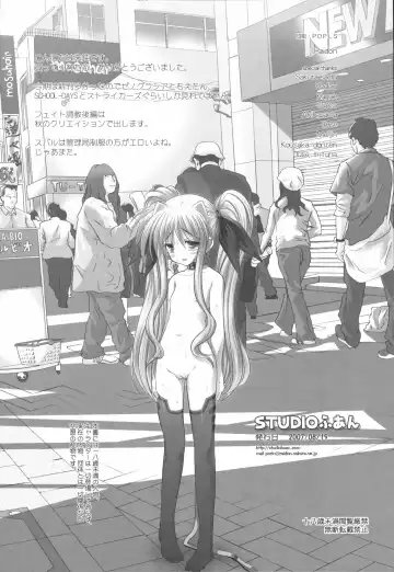 [Raidon] New NanoFei. II Fhentai - Page 25