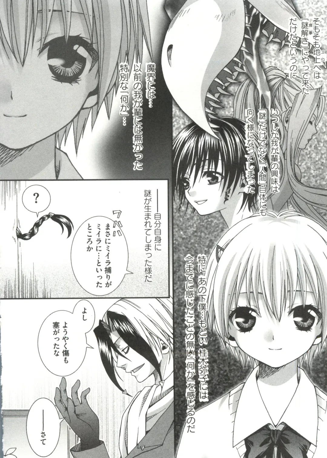 Geki Jump Super Fhentai - Page 102