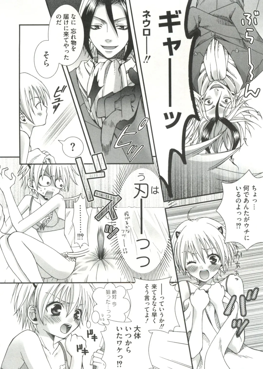 Geki Jump Super Fhentai - Page 104