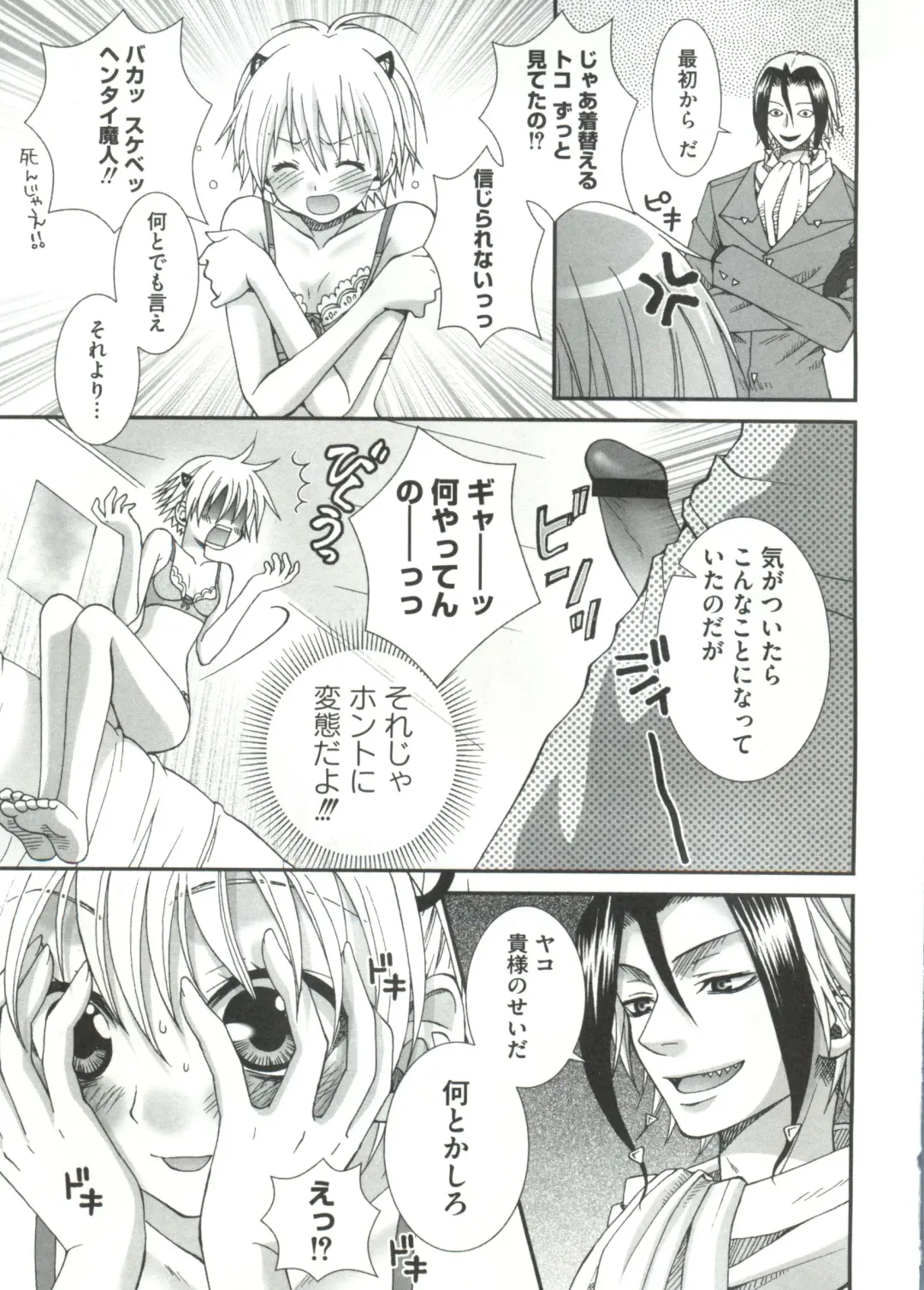 Geki Jump Super Fhentai - Page 105