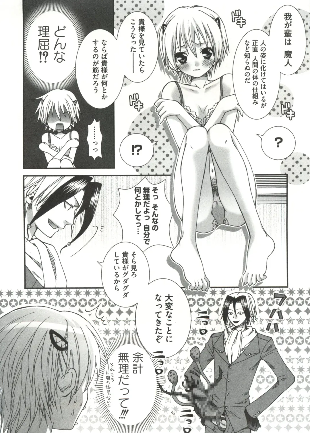 Geki Jump Super Fhentai - Page 106
