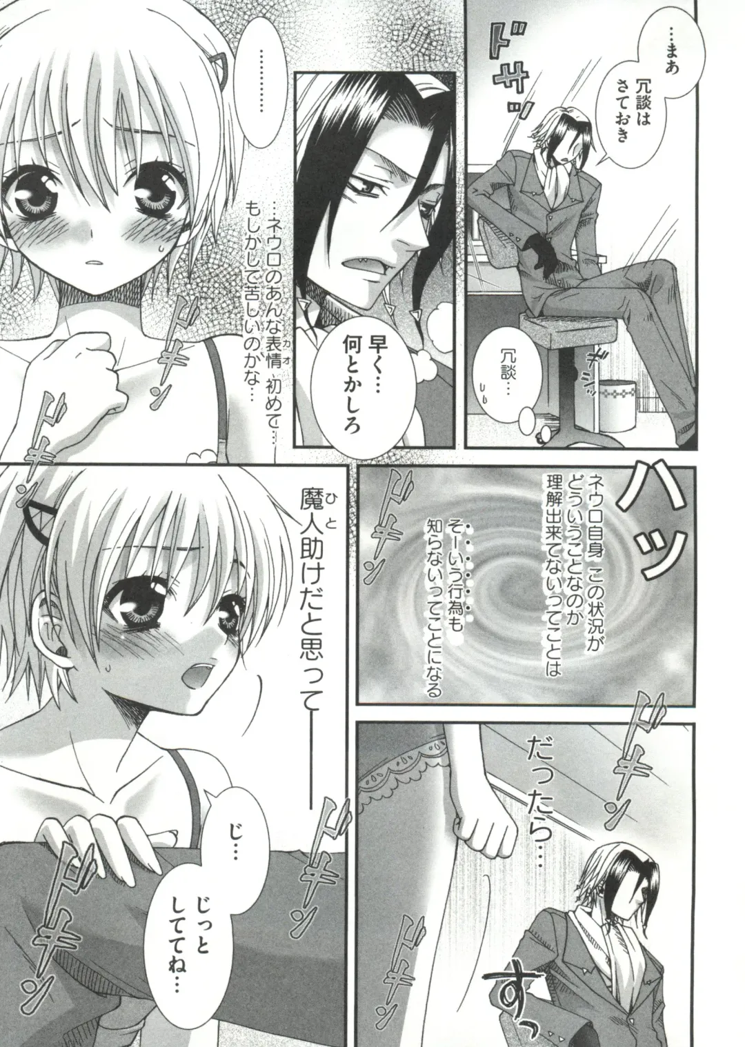 Geki Jump Super Fhentai - Page 107