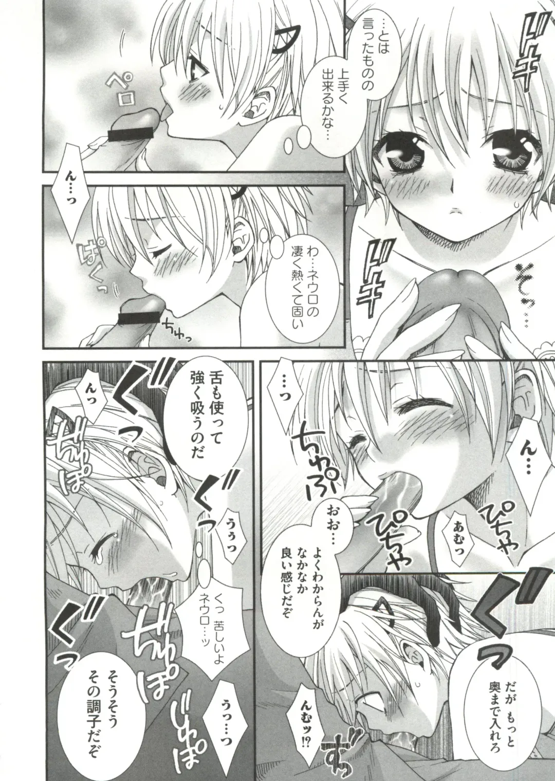 Geki Jump Super Fhentai - Page 108