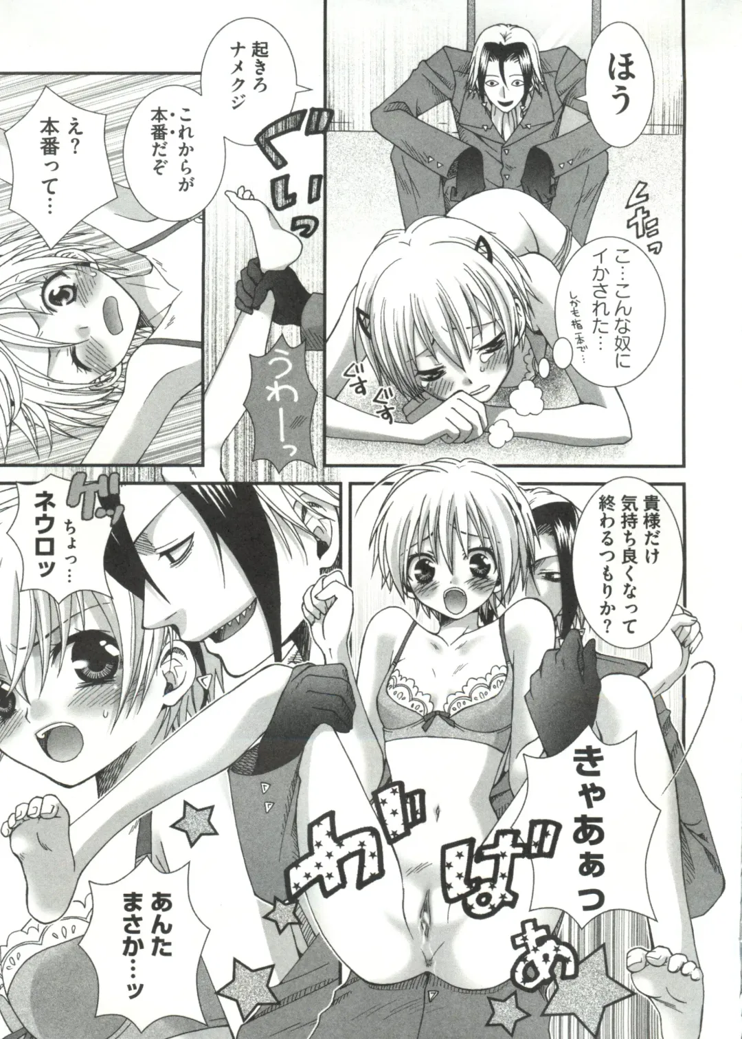 Geki Jump Super Fhentai - Page 111