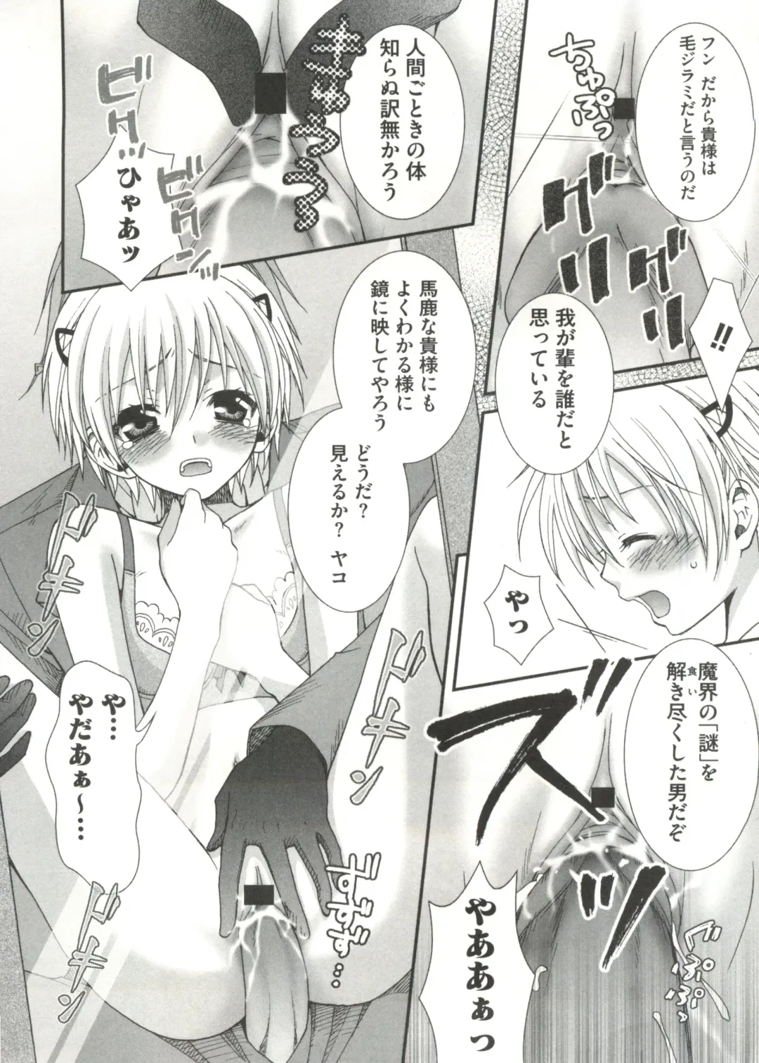 Geki Jump Super Fhentai - Page 112