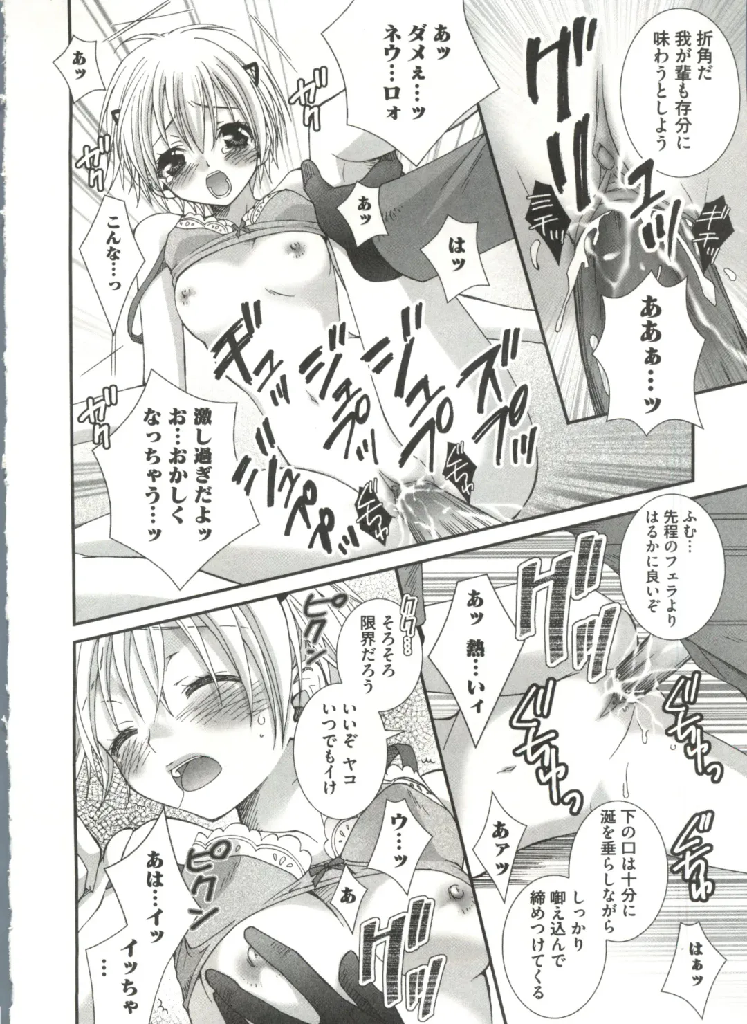 Geki Jump Super Fhentai - Page 114