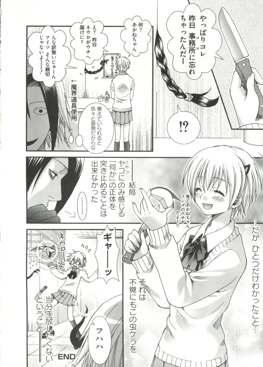 Geki Jump Super Fhentai - Page 116