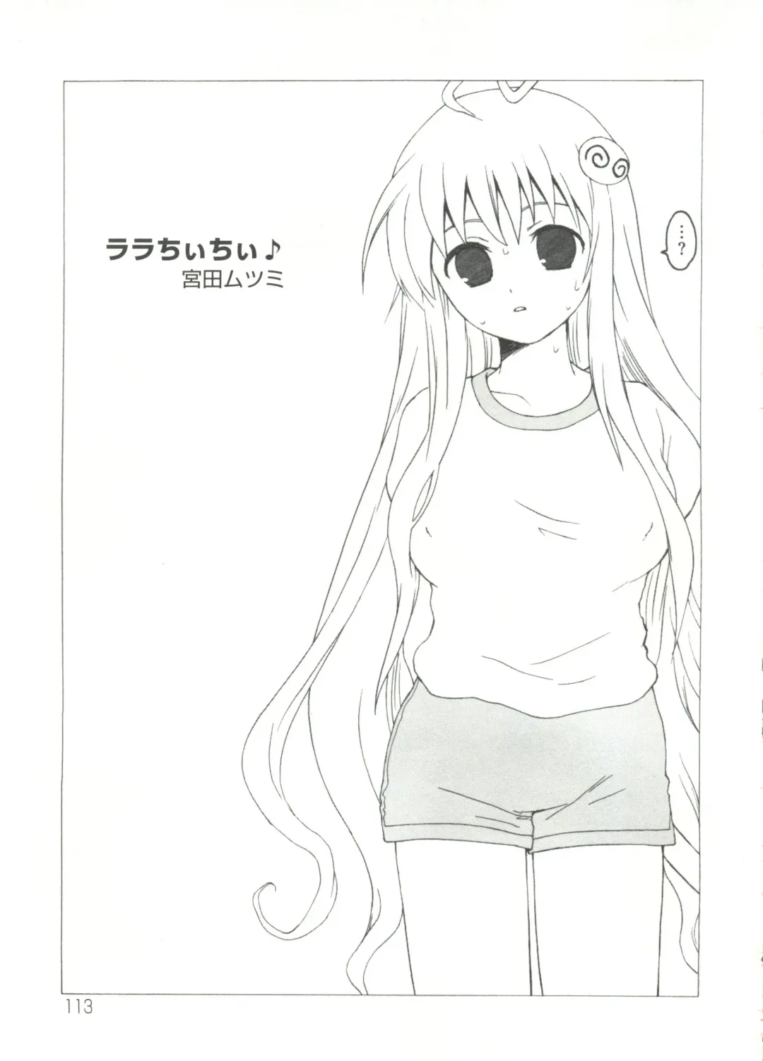 Geki Jump Super Fhentai - Page 117