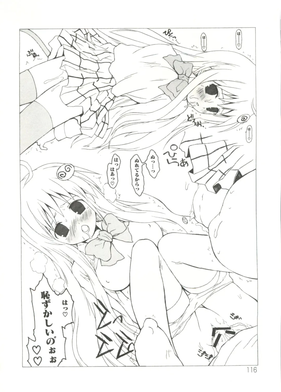 Geki Jump Super Fhentai - Page 120