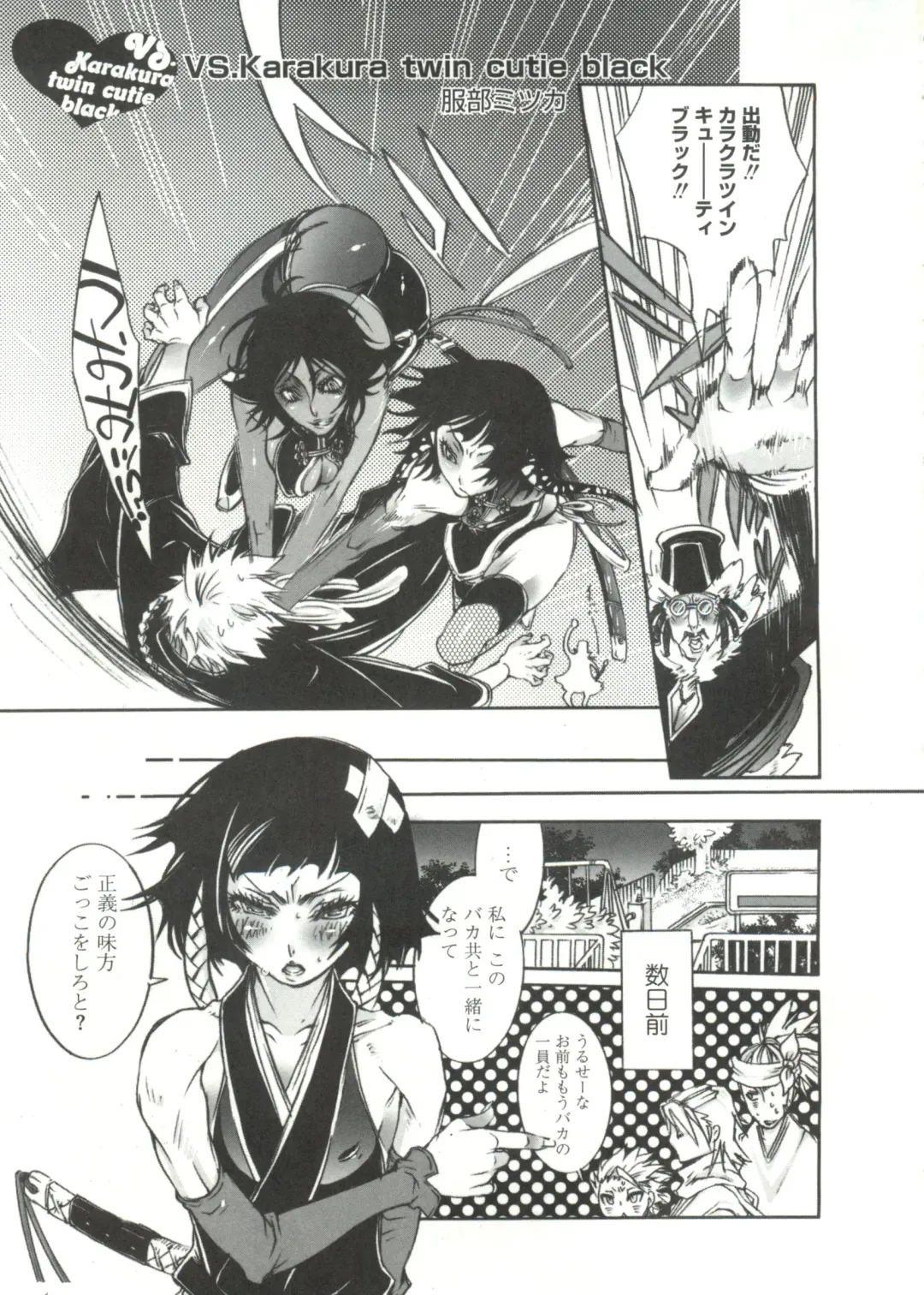 Geki Jump Super Fhentai - Page 129