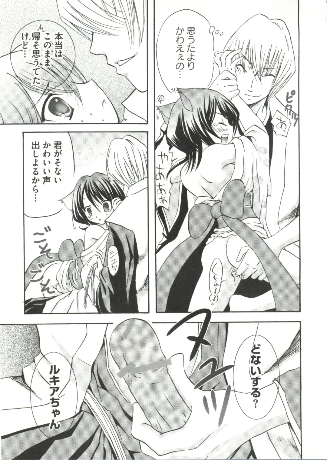 Geki Jump Super Fhentai - Page 13