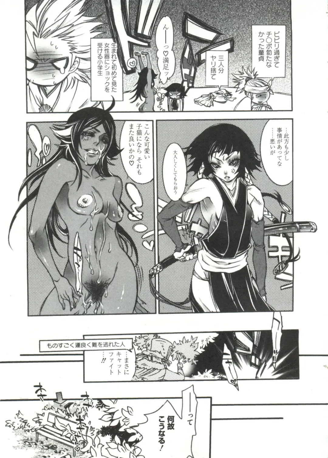 Geki Jump Super Fhentai - Page 131