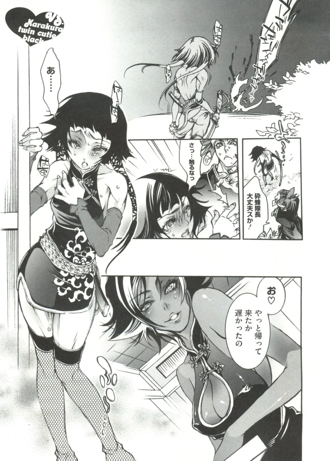 Geki Jump Super Fhentai - Page 135