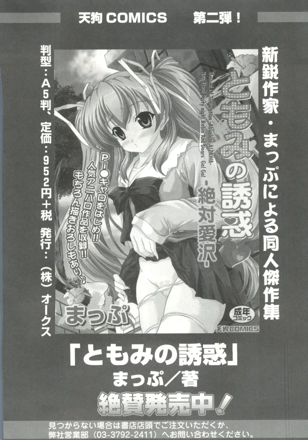 Geki Jump Super Fhentai - Page 150