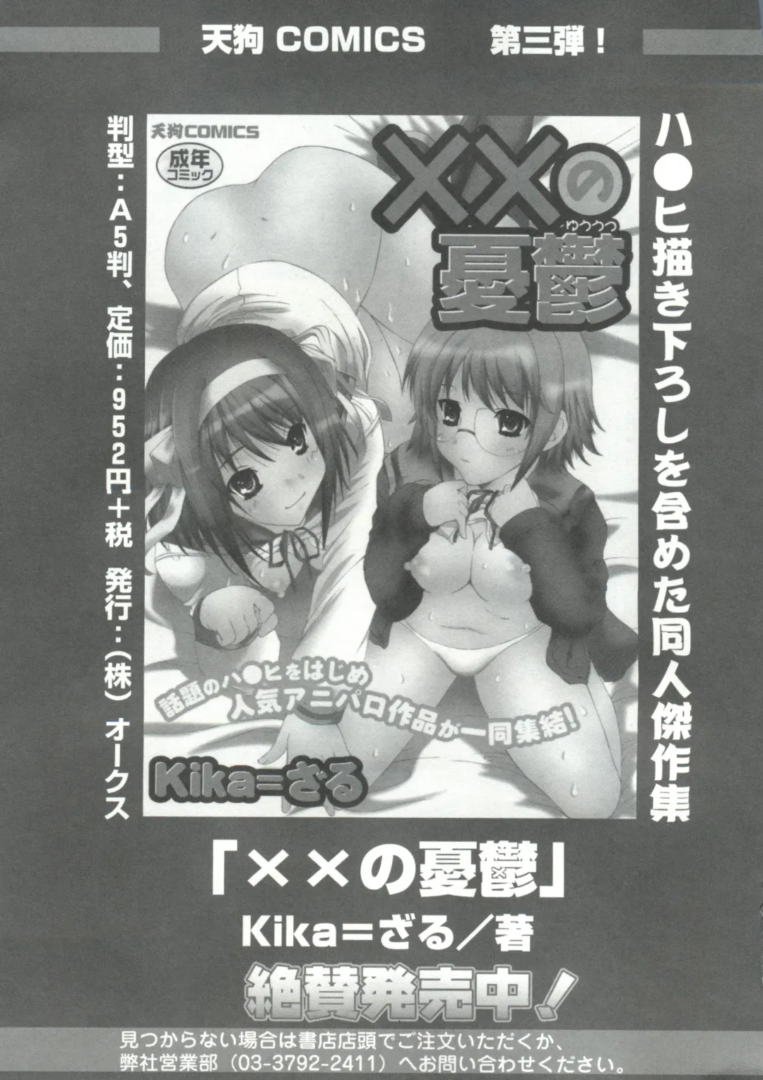 Geki Jump Super Fhentai - Page 151