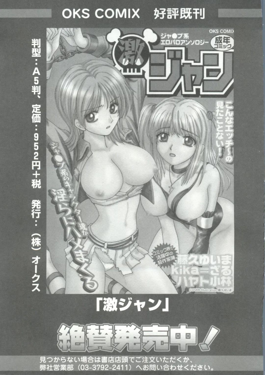 Geki Jump Super Fhentai - Page 153