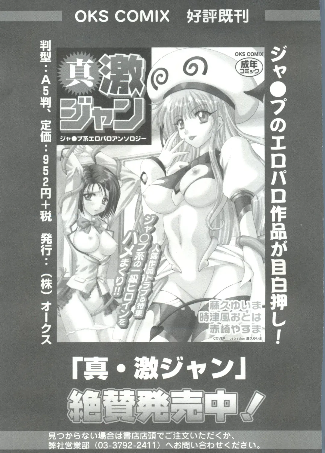 Geki Jump Super Fhentai - Page 157