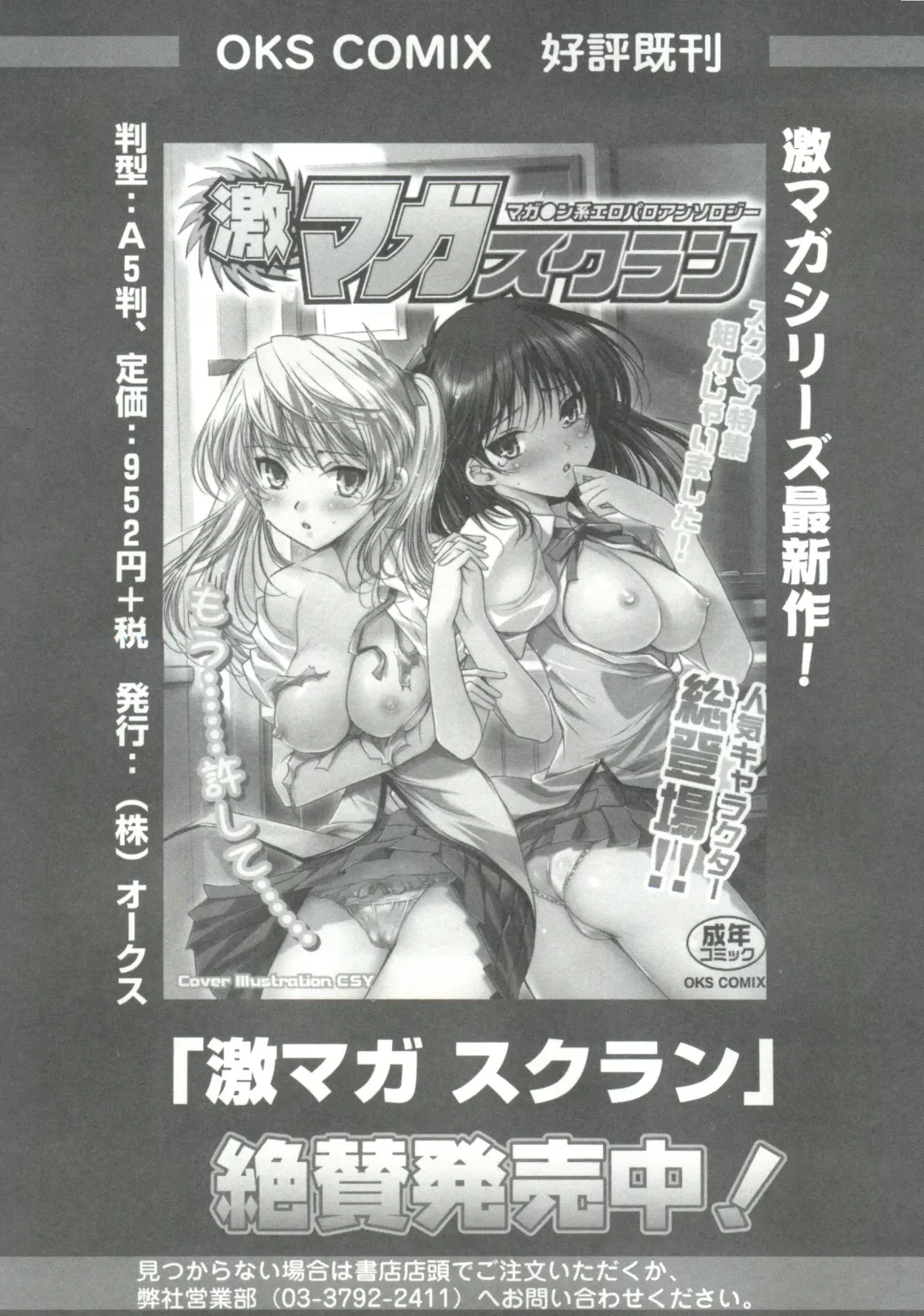 Geki Jump Super Fhentai - Page 161