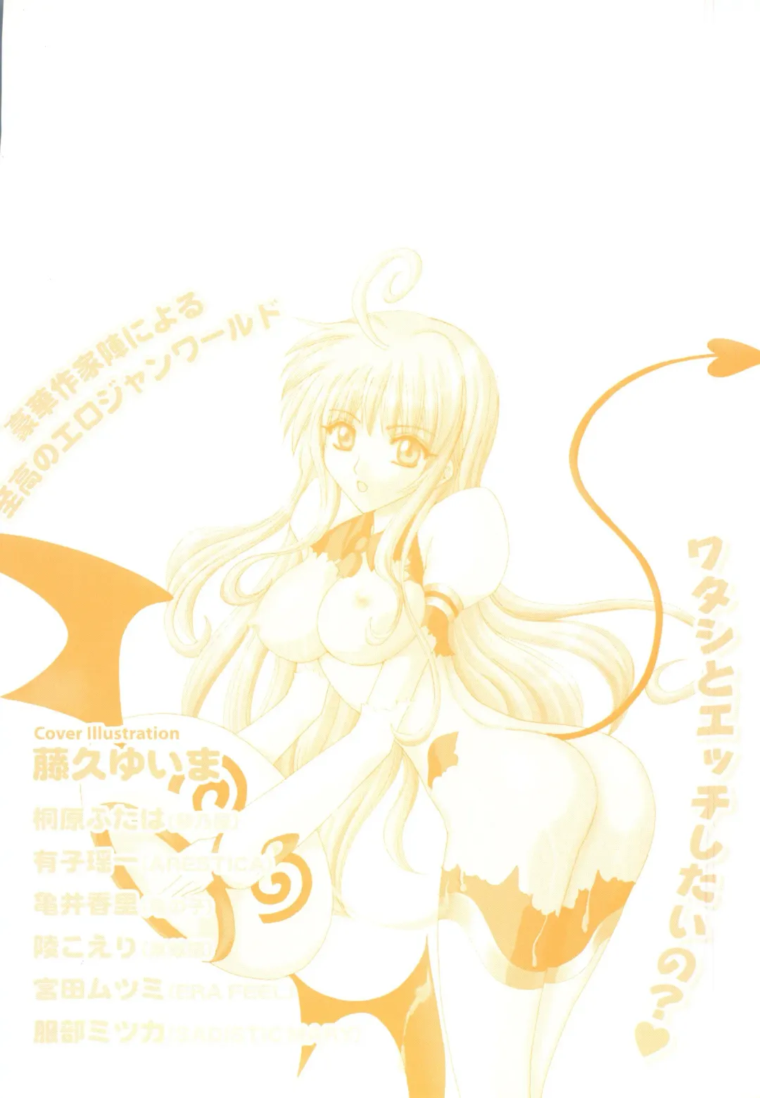 Geki Jump Super Fhentai - Page 165