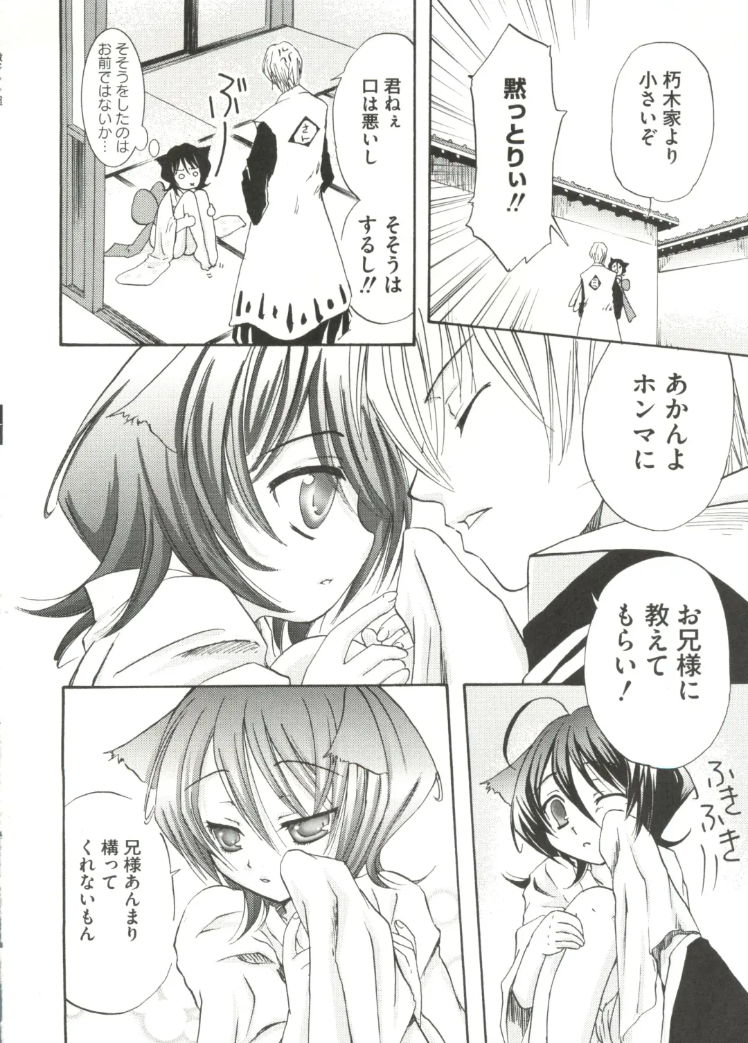 Geki Jump Super Fhentai - Page 20