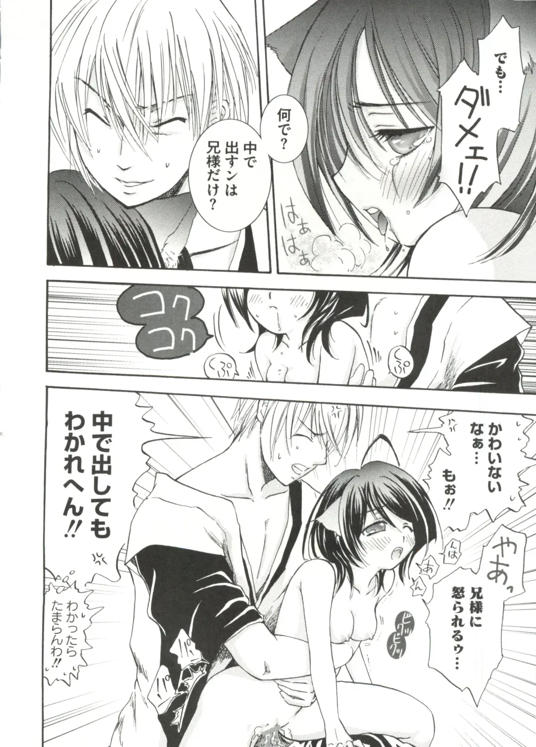 Geki Jump Super Fhentai - Page 32