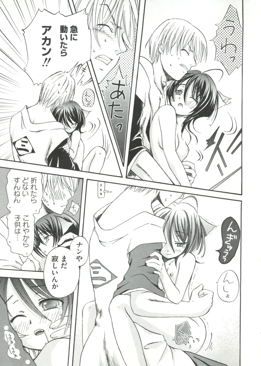 Geki Jump Super Fhentai - Page 33