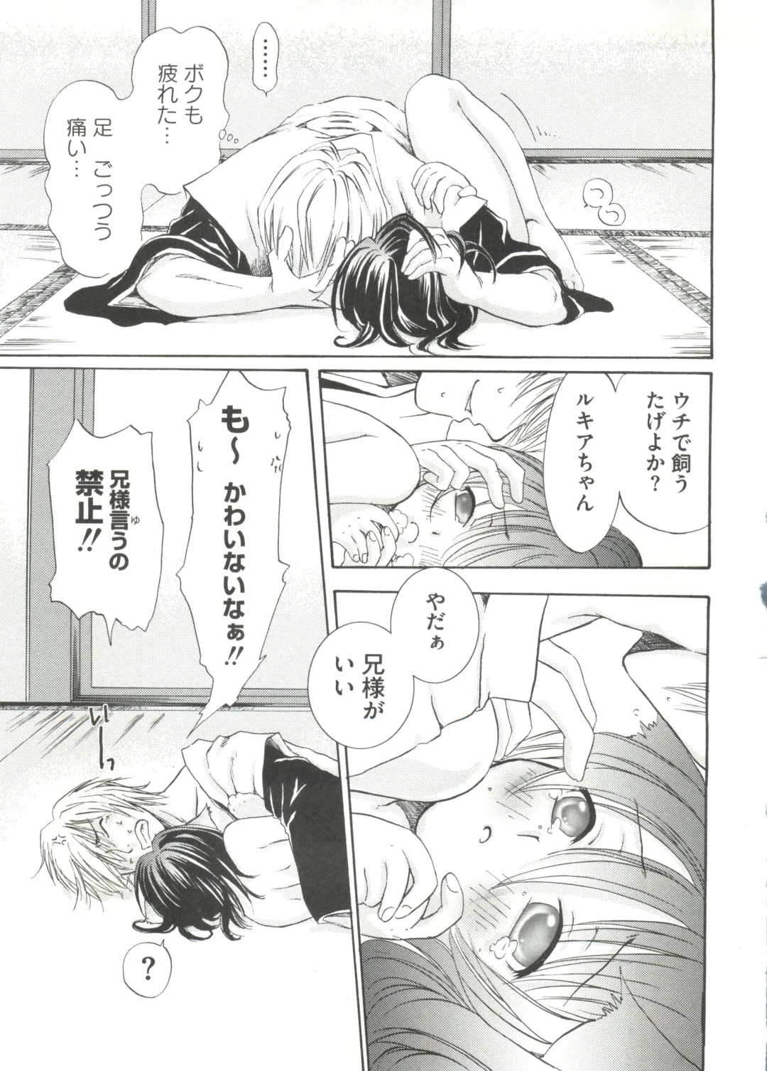 Geki Jump Super Fhentai - Page 39