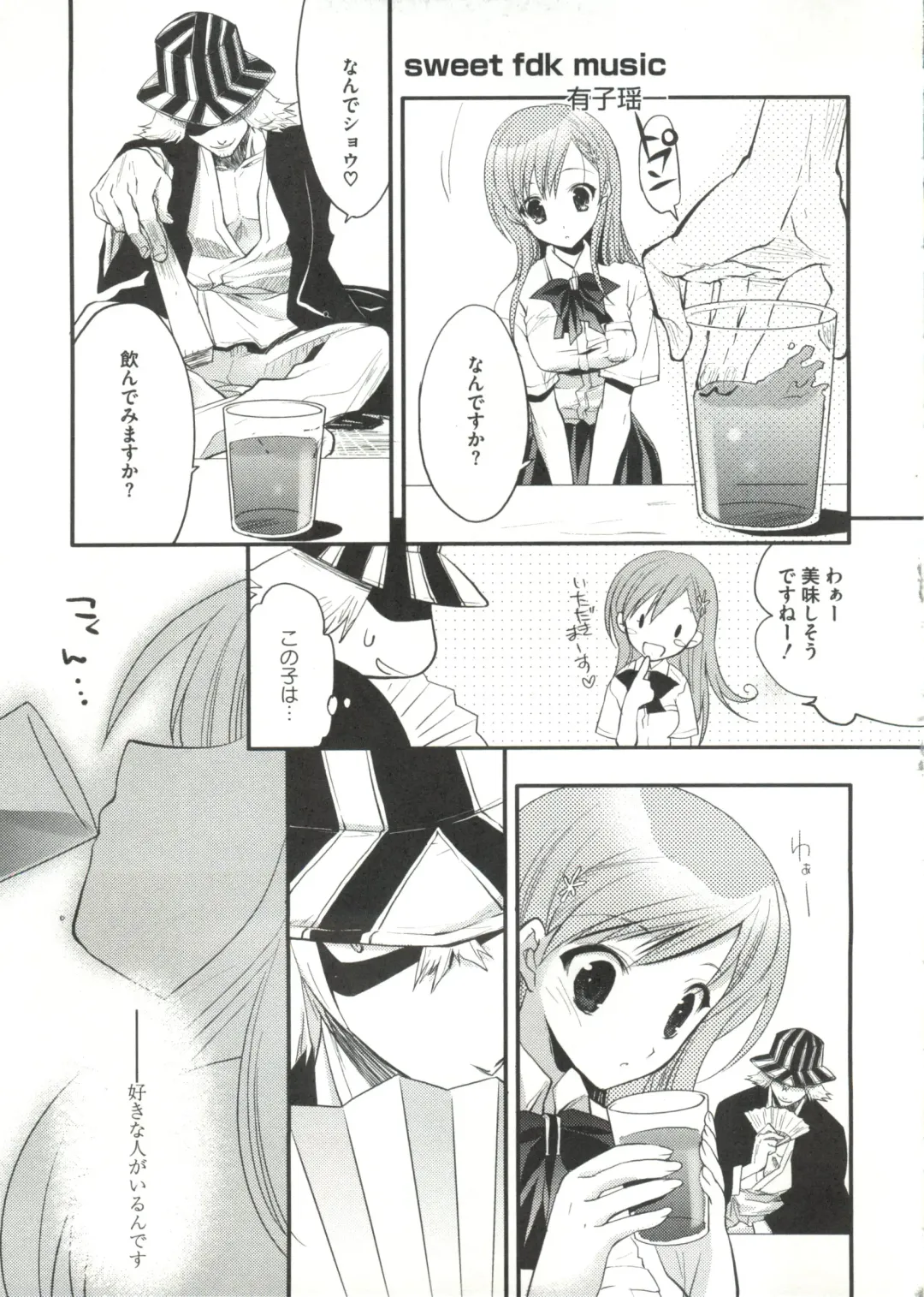 Geki Jump Super Fhentai - Page 45