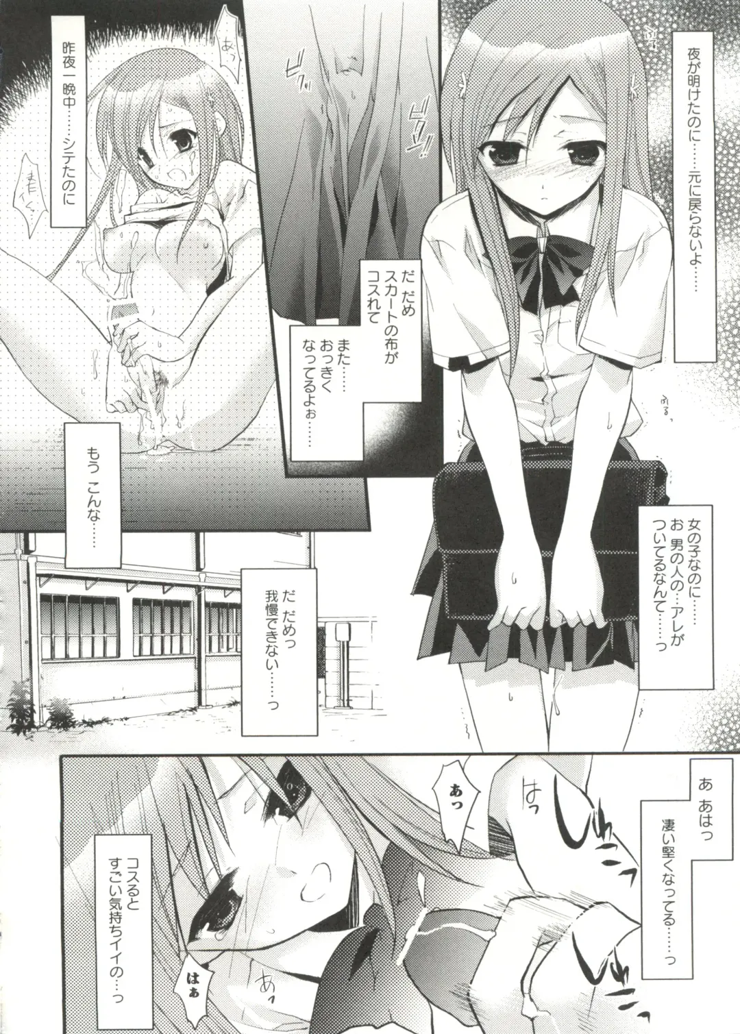 Geki Jump Super Fhentai - Page 52