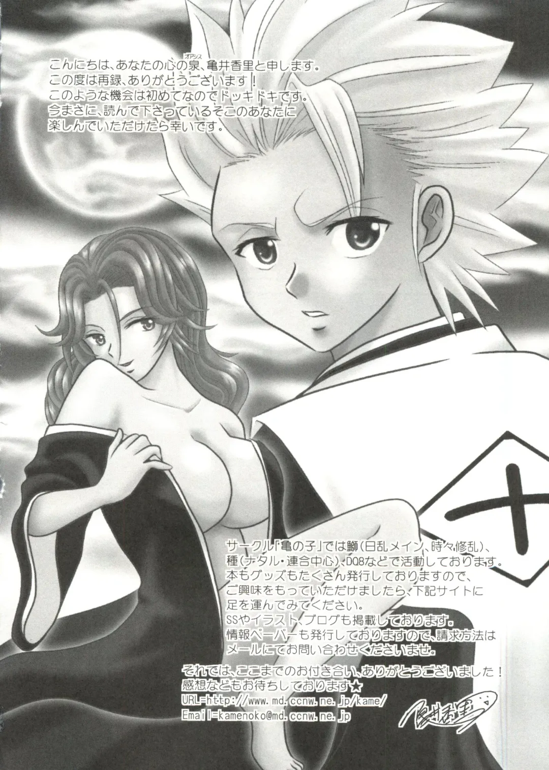 Geki Jump Super Fhentai - Page 58