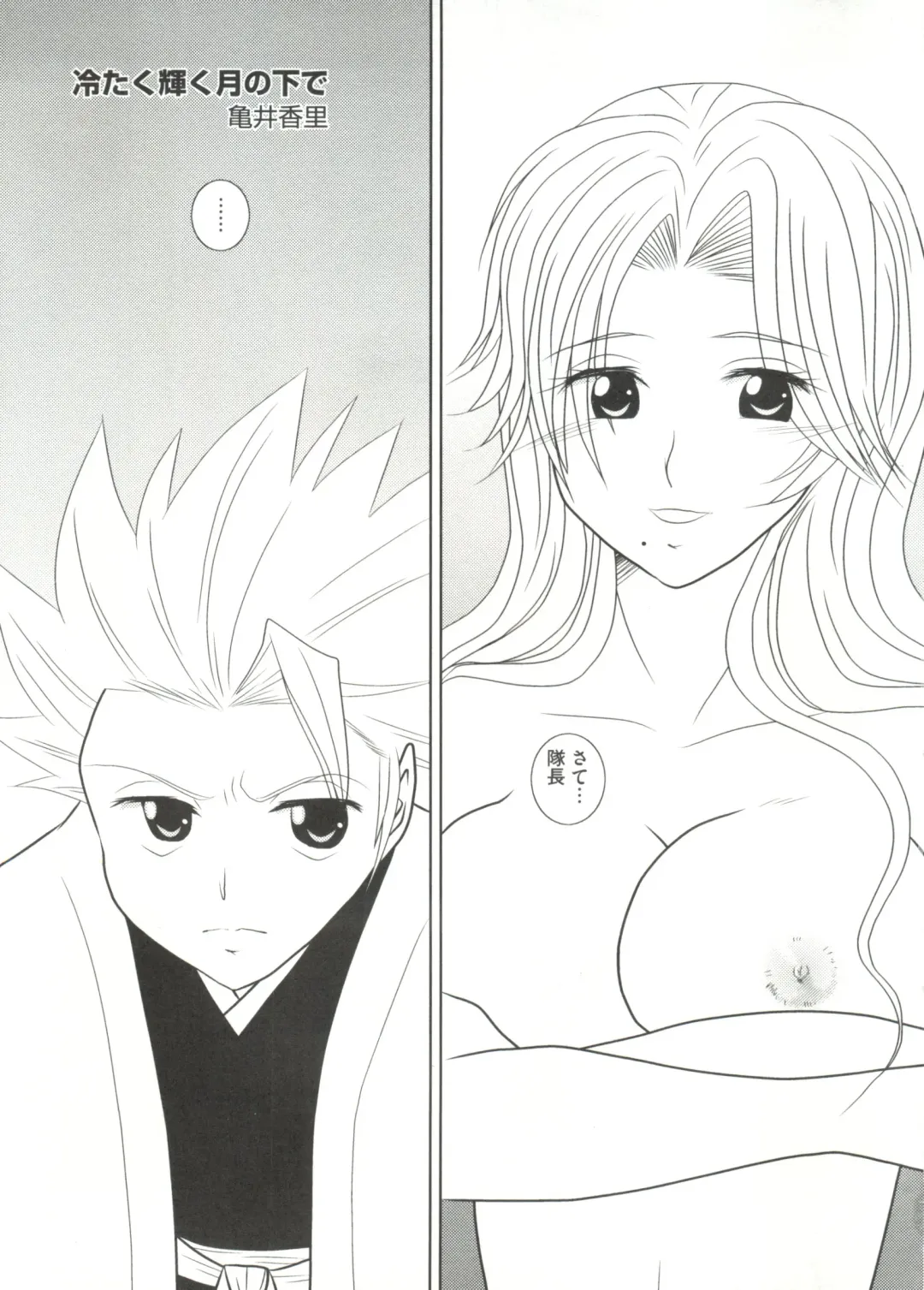 Geki Jump Super Fhentai - Page 59