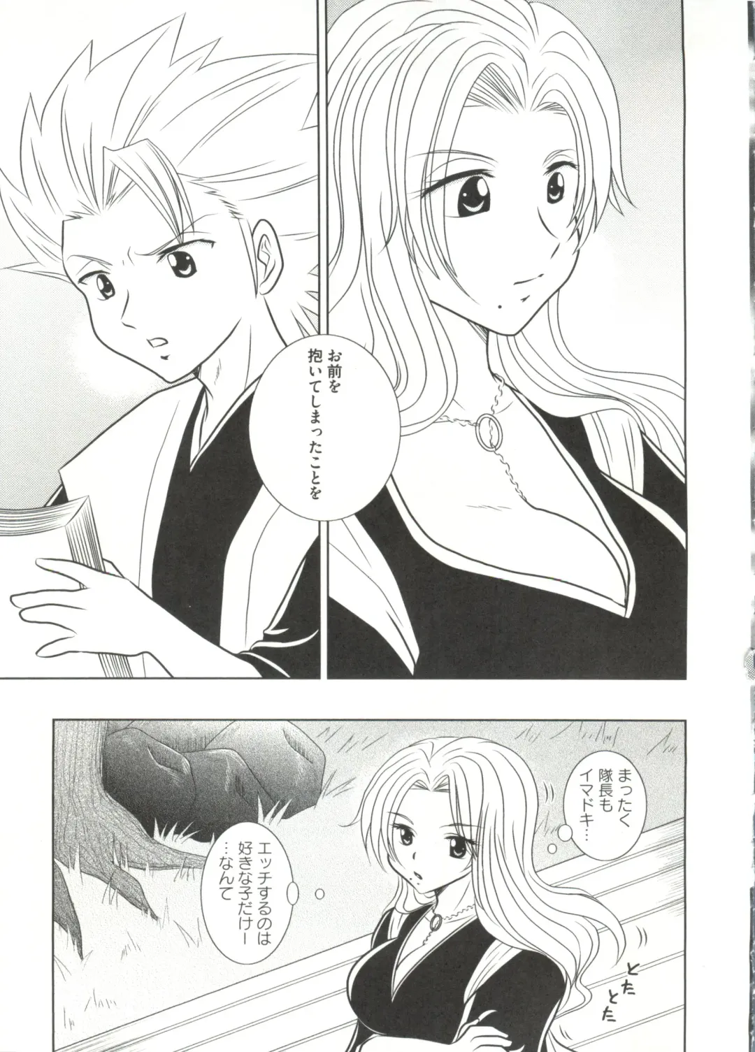 Geki Jump Super Fhentai - Page 63