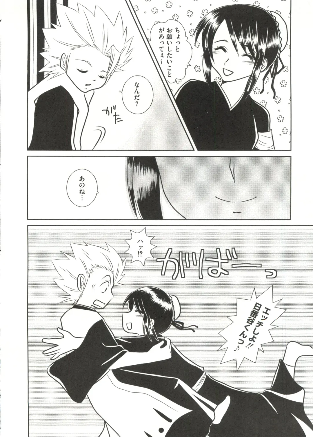 Geki Jump Super Fhentai - Page 66