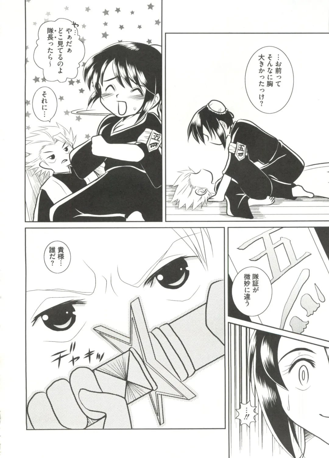 Geki Jump Super Fhentai - Page 68