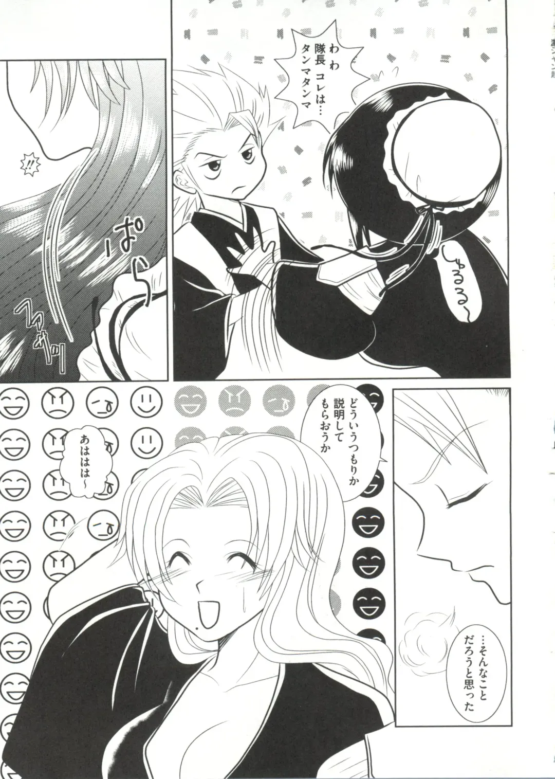 Geki Jump Super Fhentai - Page 69