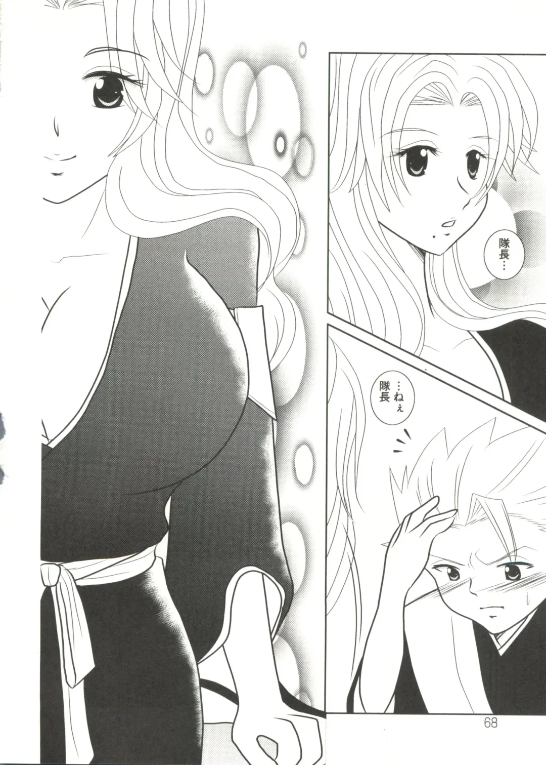 Geki Jump Super Fhentai - Page 72