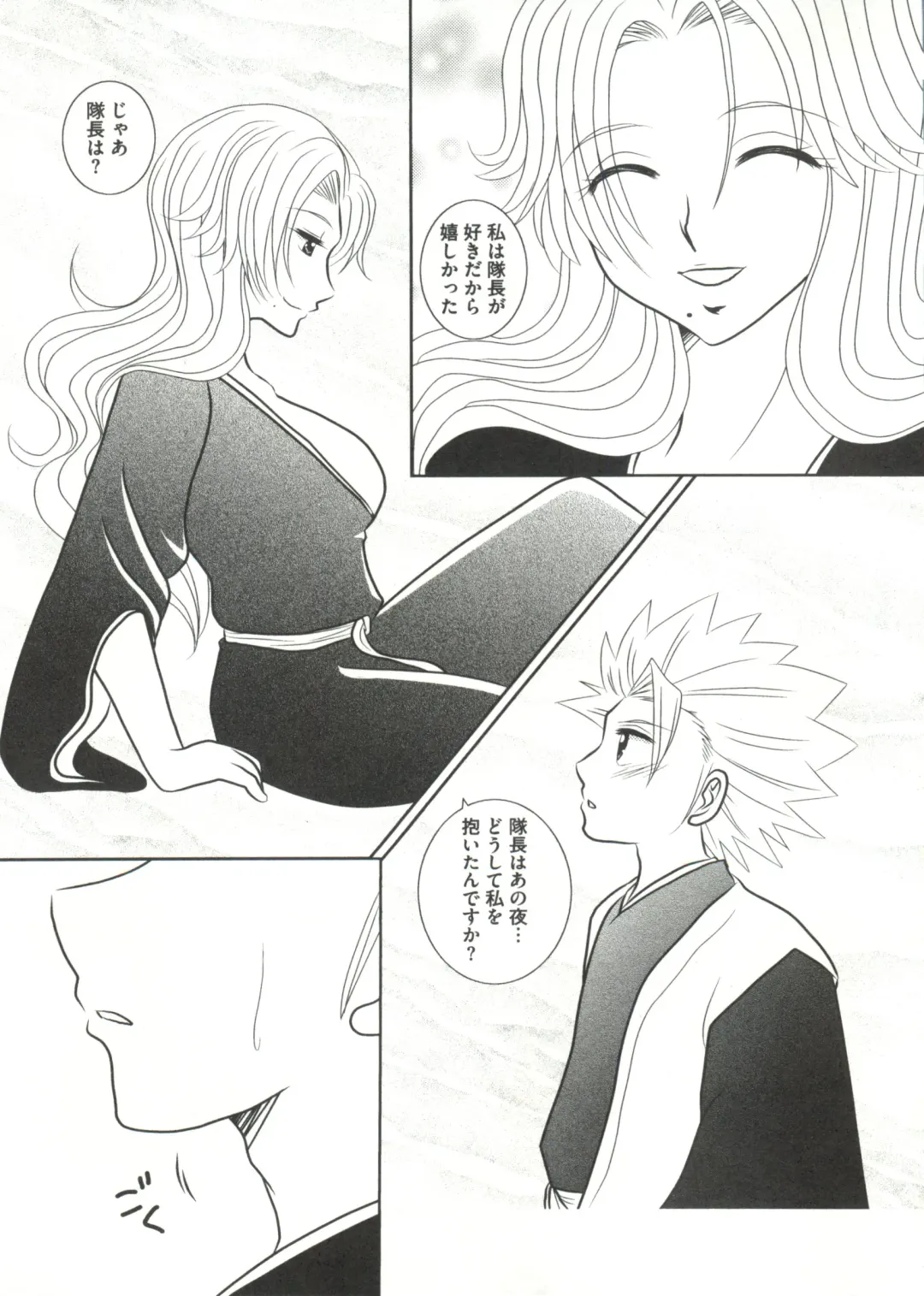 Geki Jump Super Fhentai - Page 75