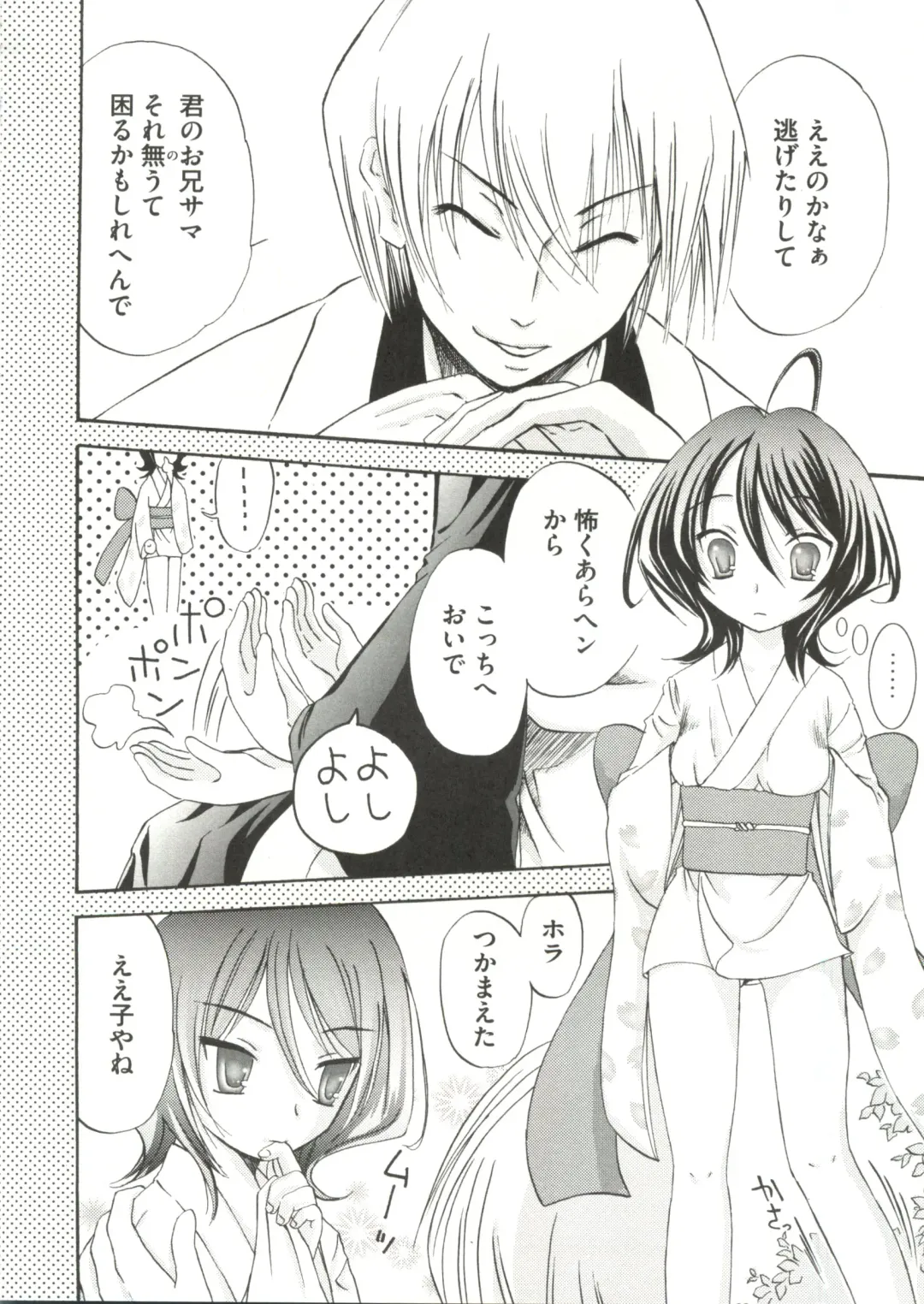 Geki Jump Super Fhentai - Page 8