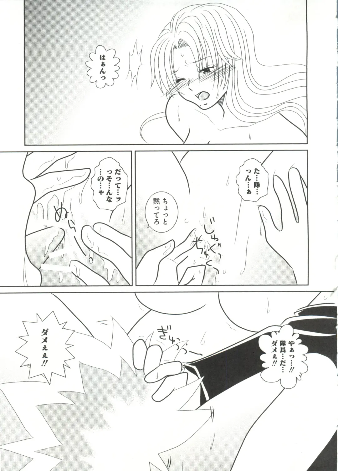 Geki Jump Super Fhentai - Page 81
