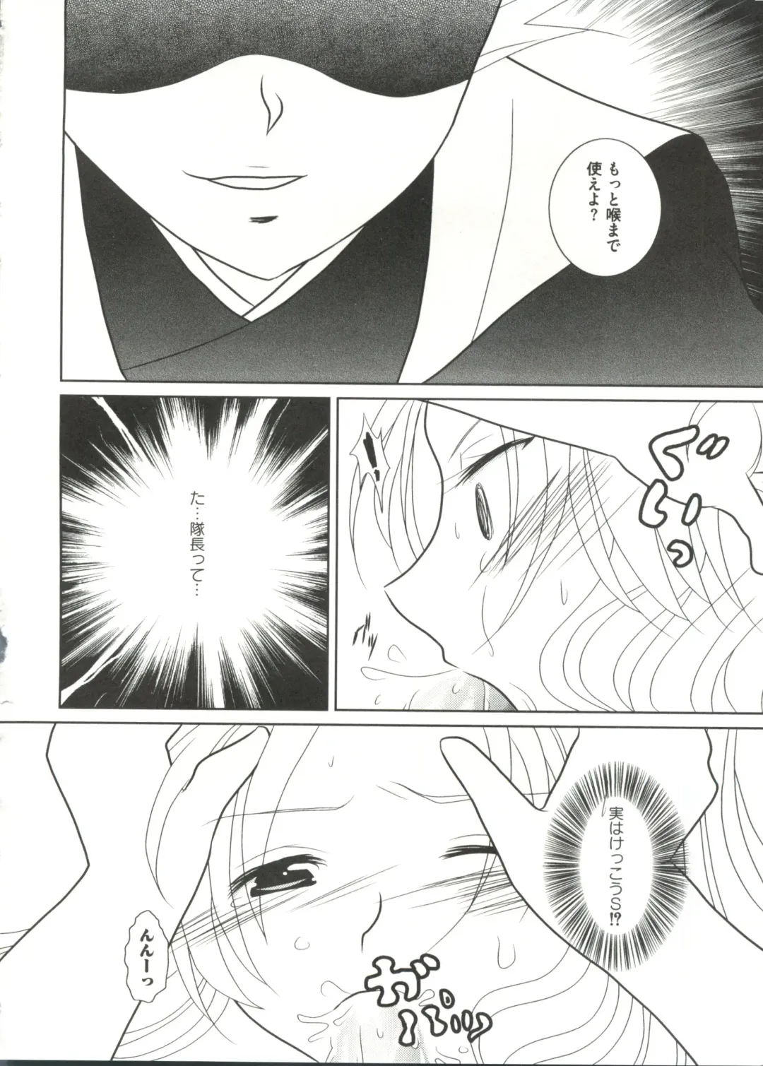 Geki Jump Super Fhentai - Page 86