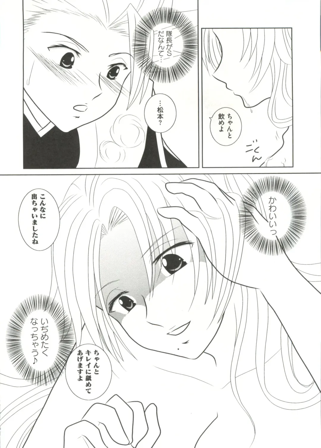 Geki Jump Super Fhentai - Page 88