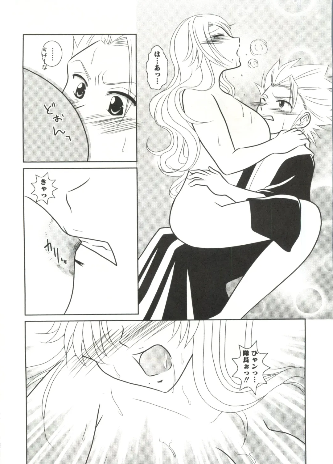 Geki Jump Super Fhentai - Page 90